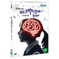[DVD] You Can Also Be Memory: Secret Of Memory [Sbs Special]
