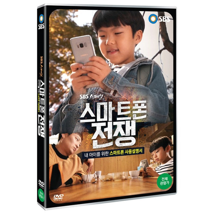 [DVD] Smartphone War [Sbs Special]