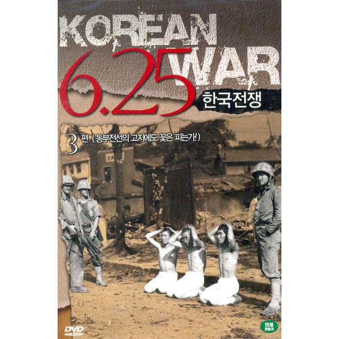 [DVD] Korean War