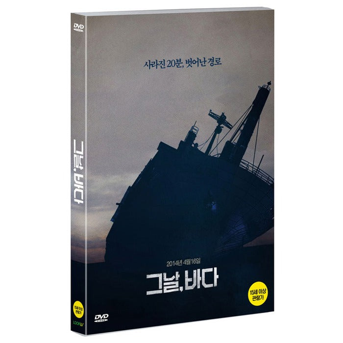 [DVD] Day, Sea - Kim Jiyoung, Jeong Woo Sung