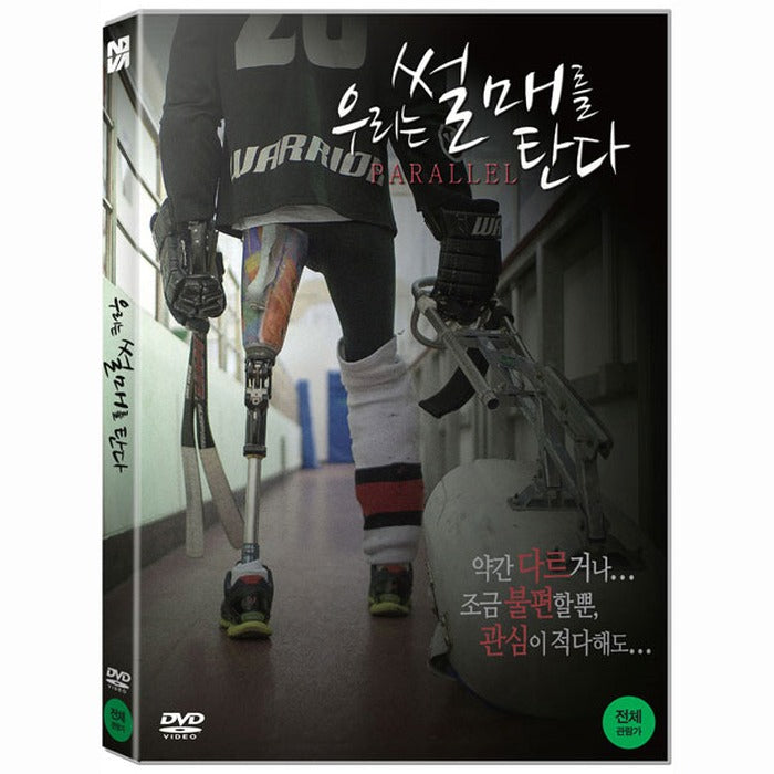[DVD] PARALLEL