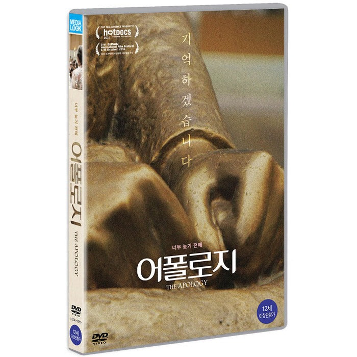 [DVD] APOLLO