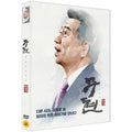 [DVD] Unhyeon, Two City Story: Final Cut (Outbox)