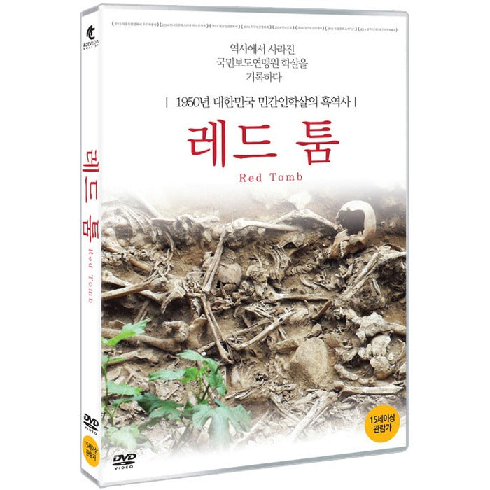 [DVD] Red Tomb [Korean War Press Federation]