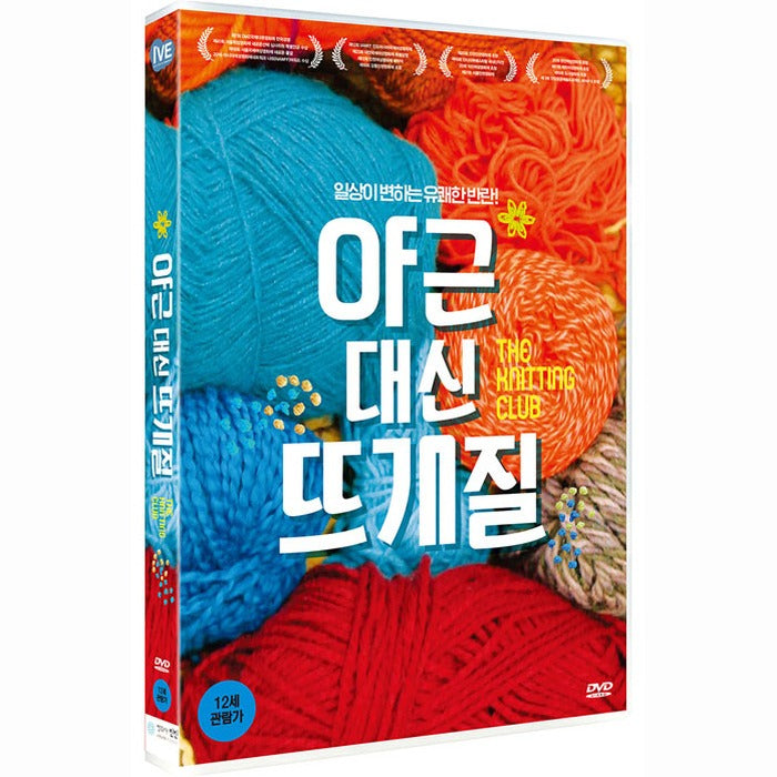 [DVD] Knit Instead Of The Night - Nana, Master, Shaved