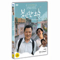[DVD] The Anxious Day Out