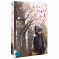 [DVD] Back, Cherry Blossoms