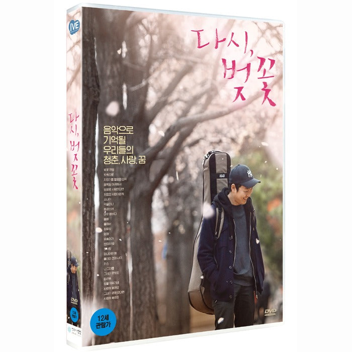 [DVD] Back, Cherry Blossoms
