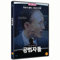 [DVD] AIRDROP