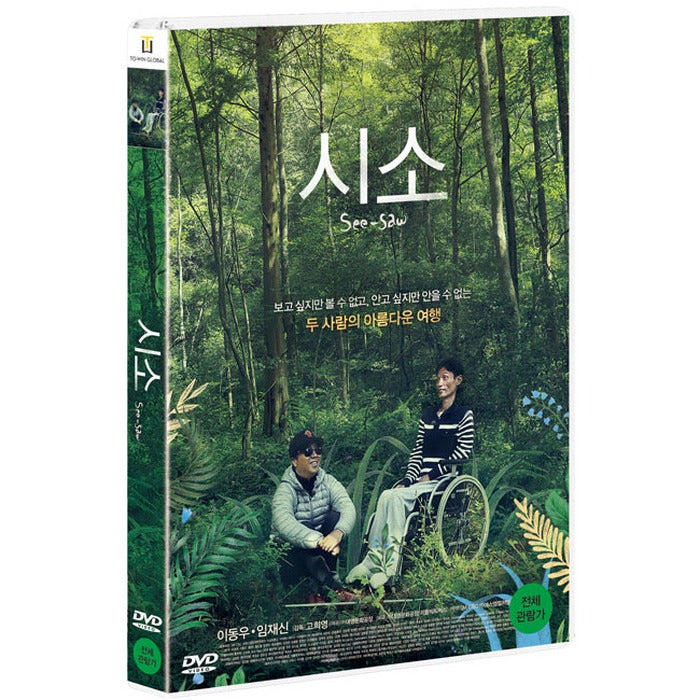 [DVD] SEE-SAW
