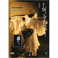 [DVD] The Story Of A Dancer - Choi Seunghee