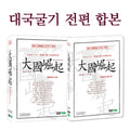 [DVD] 15 Items Before The Grand Parade: 12 Types Of Grand Parade + 3 Types Of Grand Parade