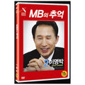 [DVD] Mb Memory