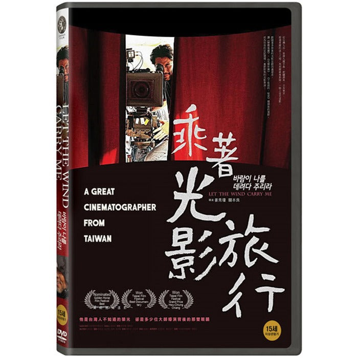 [DVD] Let The Wind Carry Me