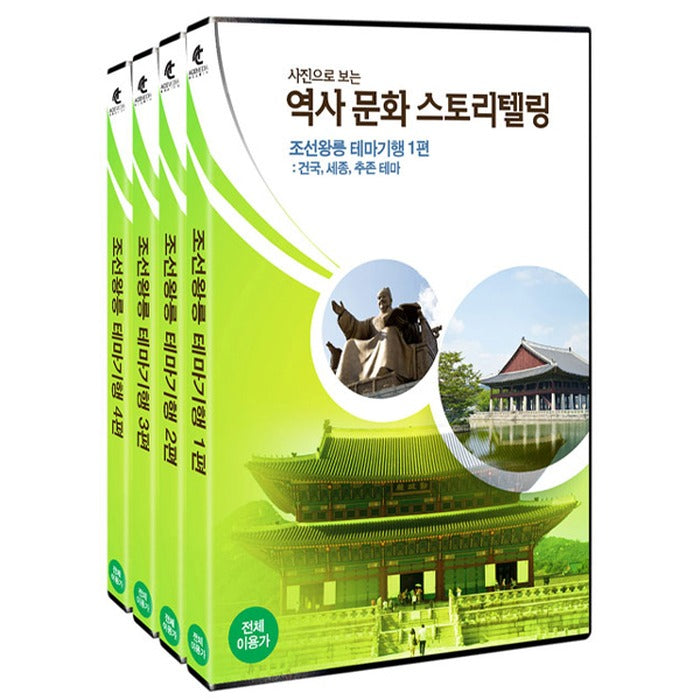 [DVD] Shipbuilding Theme Train (4Disc) - History Culture Storytelling