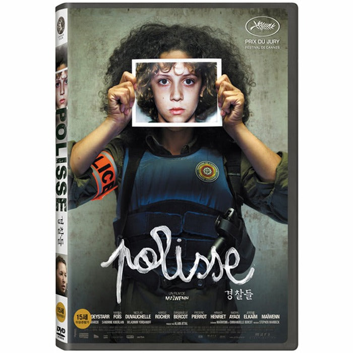 [DVD] POLISSE