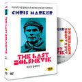 [DVD] The Last Bolshevik, Le Tombeau D'Alexandre