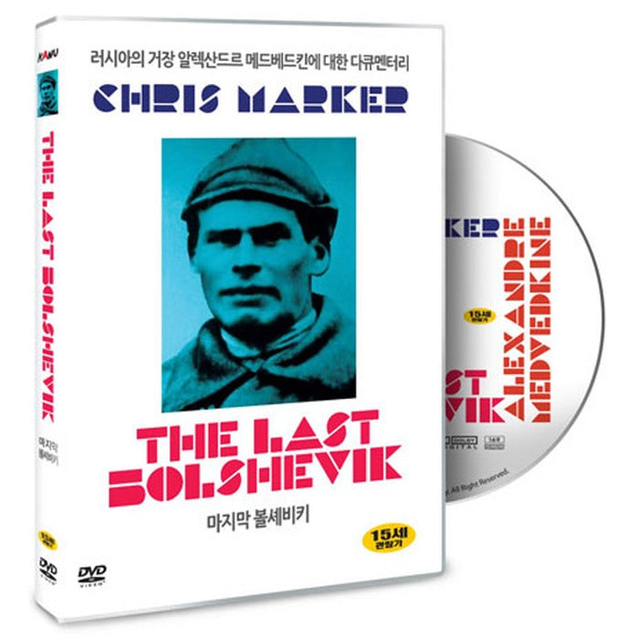 [DVD] The Last Bolshevik, Le Tombeau D'Alexandre