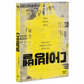 [DVD] The Truth Shall Not Sink With Sewol