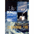 [DVD] The Birth Of The Whole, Its Mysterious Origin Box Set (2Disc)