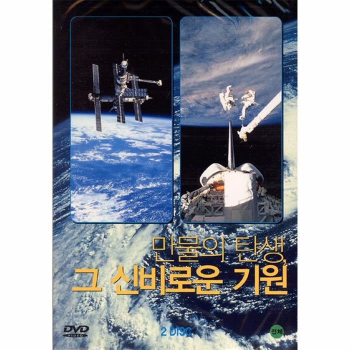 [DVD] The Birth Of The Whole, Its Mysterious Origin Box Set (2Disc)