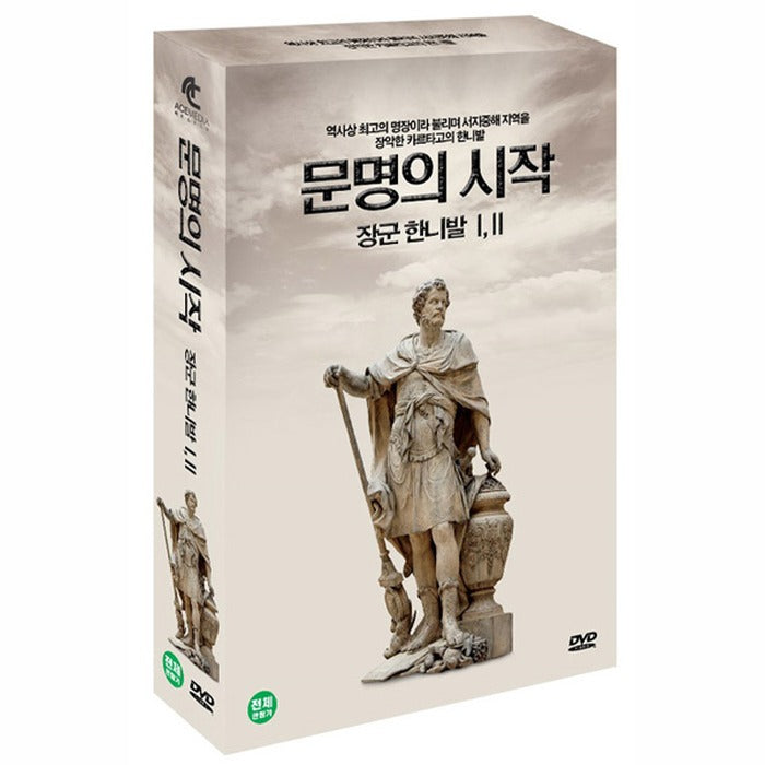 [DVD] Starting Of The Moon: Hannibal (2Disc)