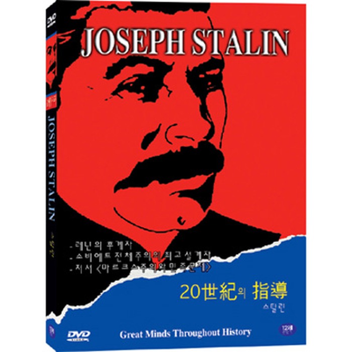 [DVD] Joseph Stalin