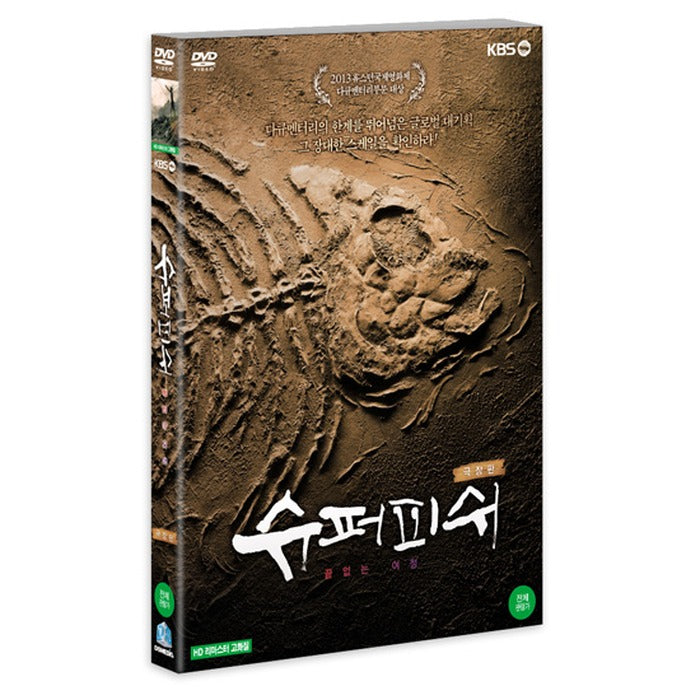 [DVD] Super Fish: Unfinished (The Theater Edition) - Supperfish (2013 The Documentary Of The Documentary Documentary Of The Houston International Film Festival)