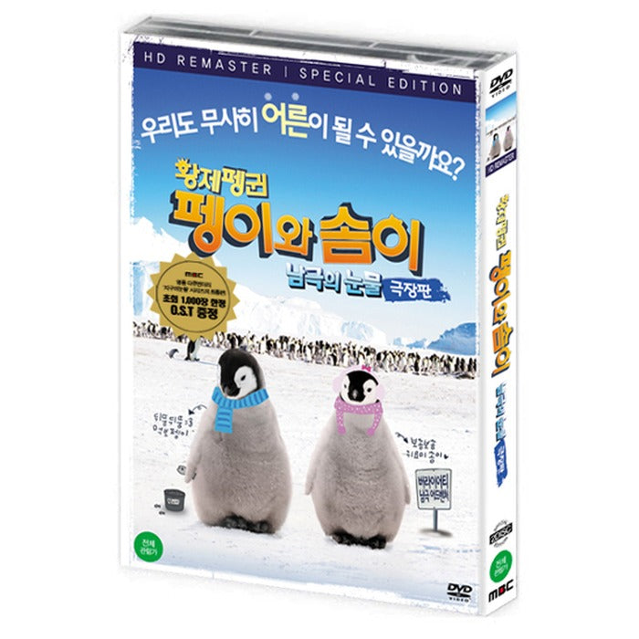 [DVD] Tears In The Antarctic