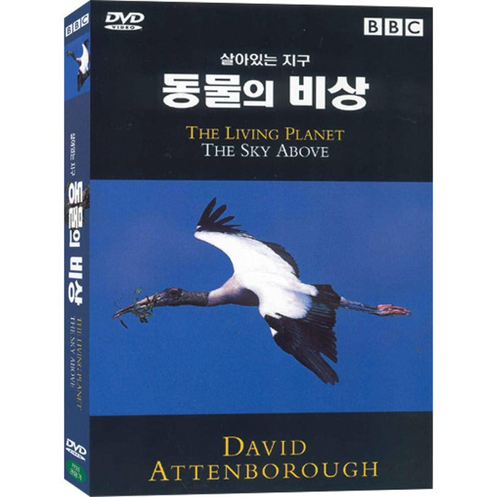 [DVD] The Living Planet: The Sky Above