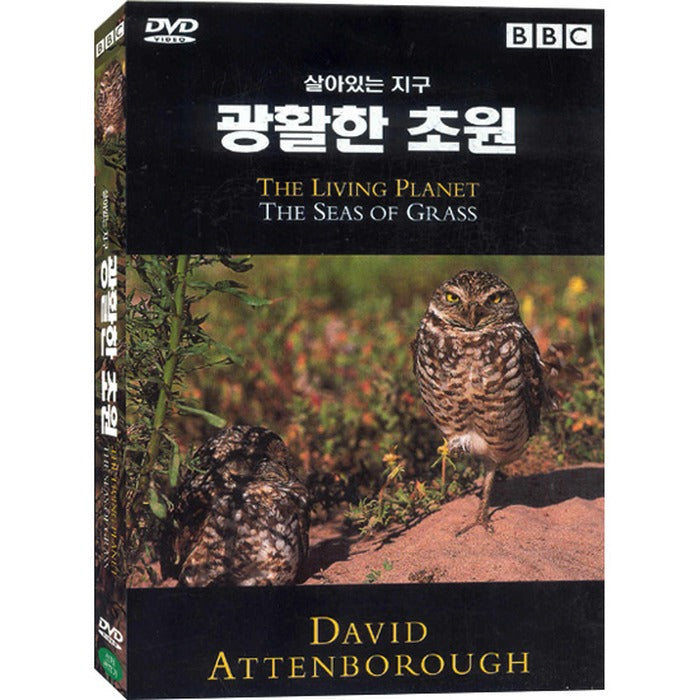 [DVD] The Living Planet: The Seas Of Grass