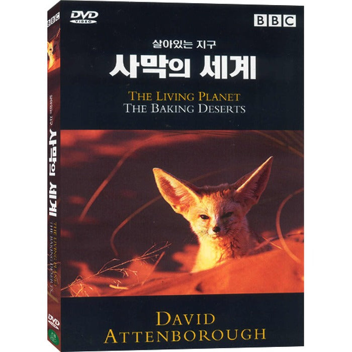 [DVD] The Living Planet: The Baking Deserts