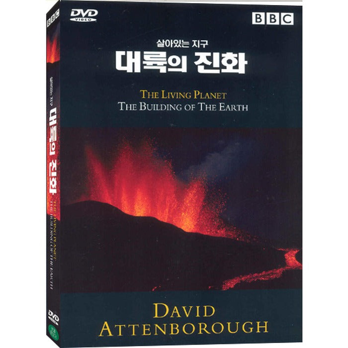 [DVD] The Living Planet: The Building Of The Earth
