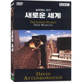 [DVD] The Living Planet: New World