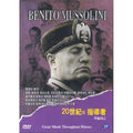 [DVD] Benito Mussolini