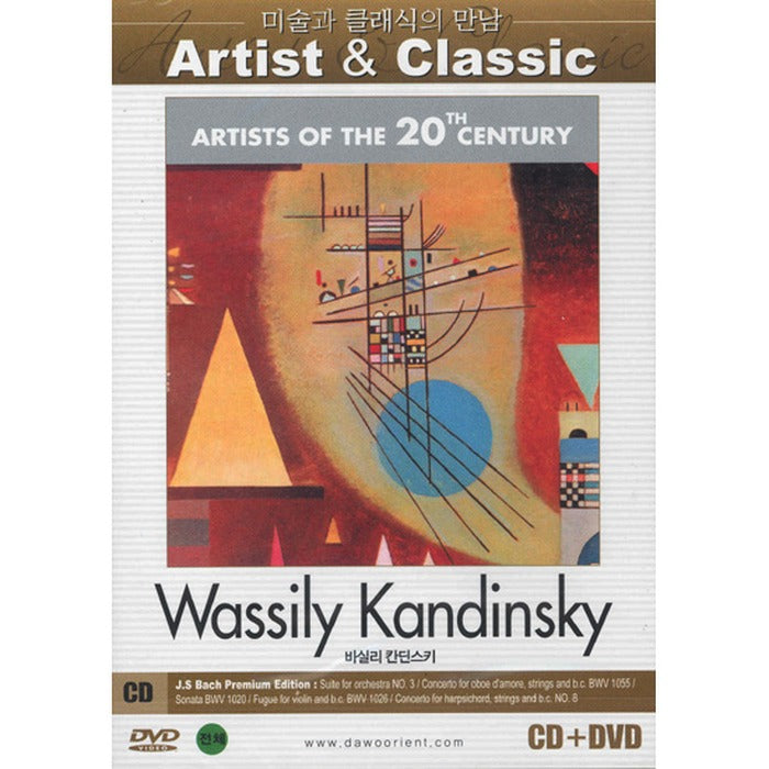 [DVD] Wassily Kandinsky