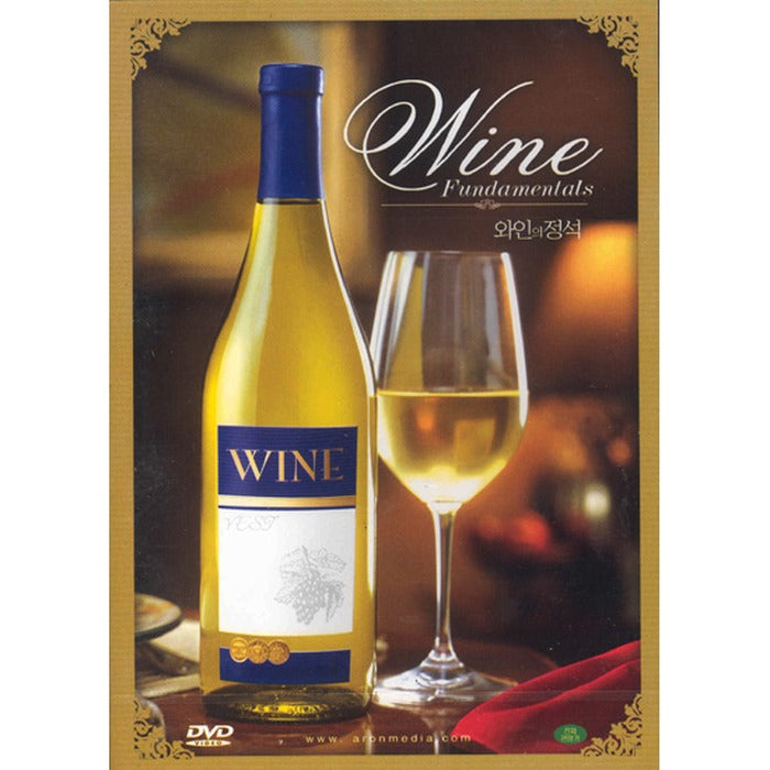 [DVD] Wine Fundamentals