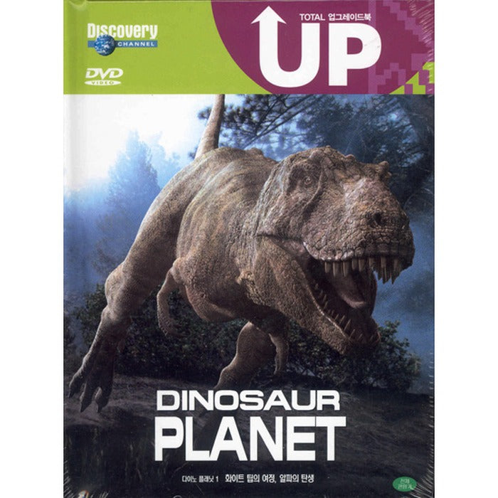 [DVD] Dinosaur Planet