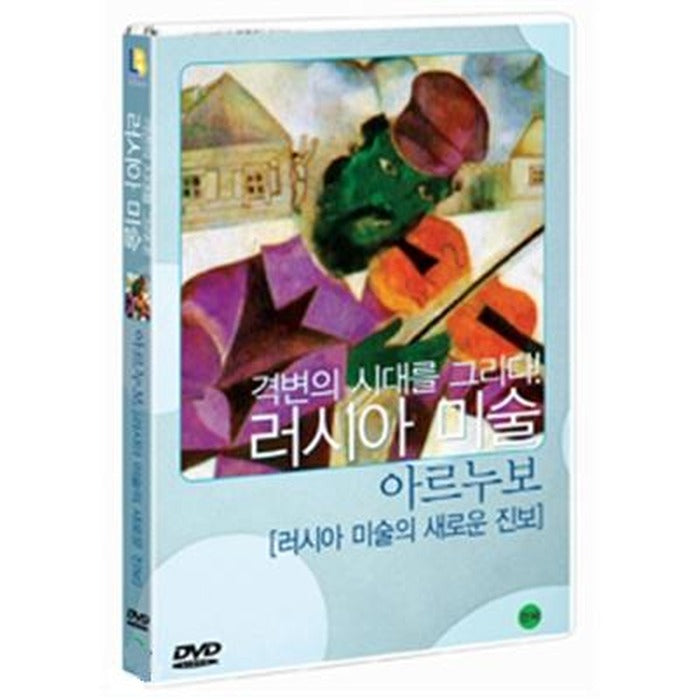 [DVD] Russian Art - Arnuvo (New Progress Of Russian Art)