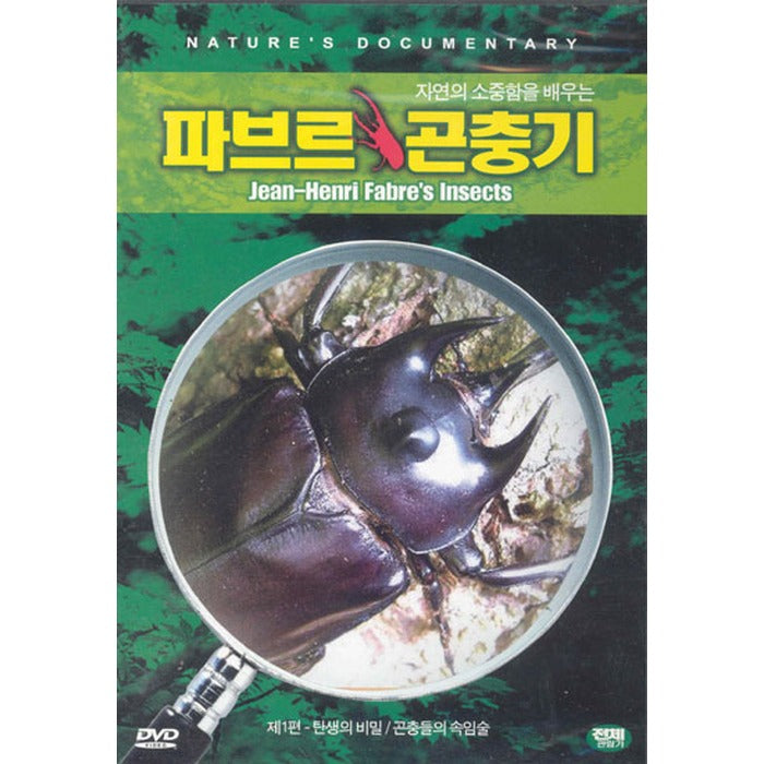 [DVD] Pavlon Charger 1 (English Edition) - The Birth Secret. Insects