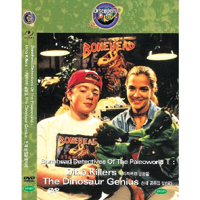 [DVD] Dishwasher Kids-Sarazervern Dragons