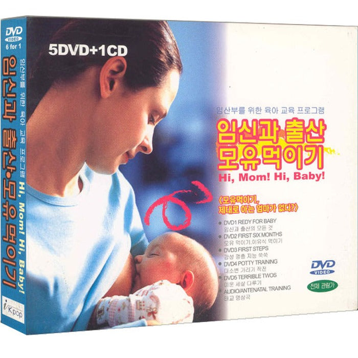 [5DVD+1CD] Hi, Mom! Hi, Baby!
