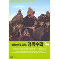 [DVD] The King Of Altai, The King Of The Qualifiers (Mbc Documentary) - The King Of The Kazakh