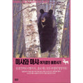[DVD] Mishawa-Masha, As The Hall Of The Baby Bear (Mbc Document) - Video Record For Baby Bears