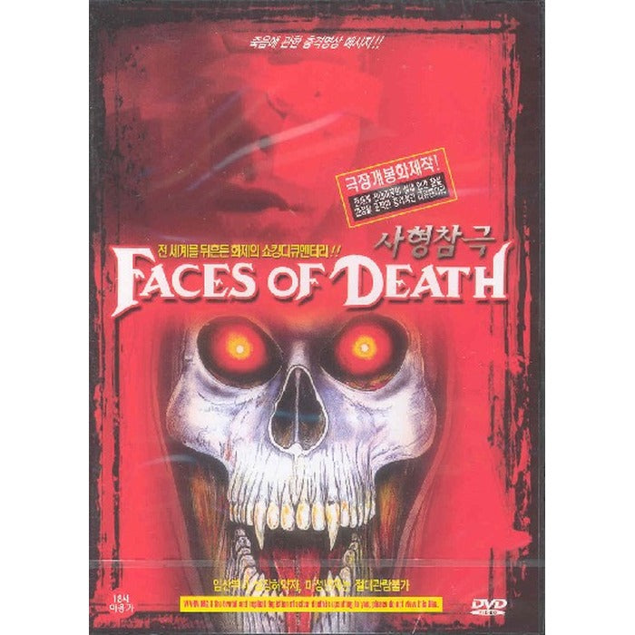 [DVD] Faces Of Death