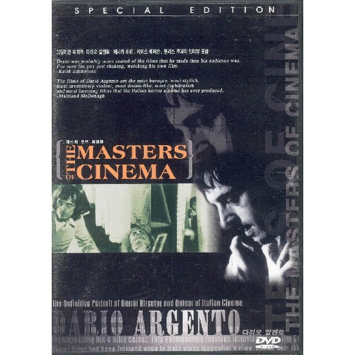[DVD] The Masters Of Cinema: Dario Argento