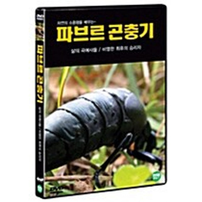[DVD] Paverick 2 - Life Songs. Super Junior