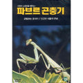 [DVD] Pavlov Puffer 6 - Military Puffer. Human And Planting
