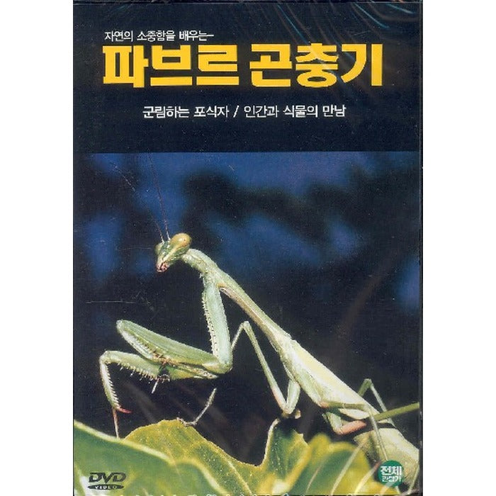 [DVD] Pavlov Puffer 6 - Military Puffer. Human And Planting