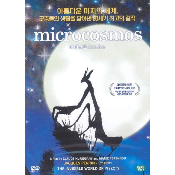 [DVD] MICROCOSMOS